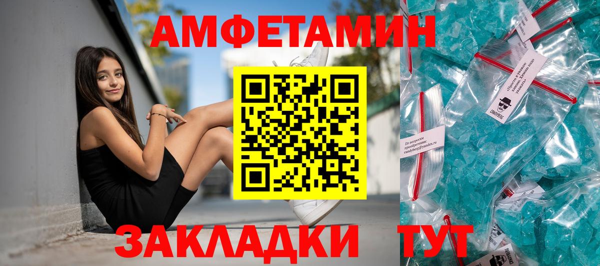 Амфетамин 97% Ялуторовск