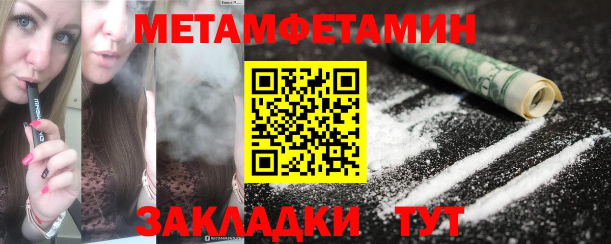 Ялуторовск  Amphetamine 97%  Амфетамин  Вход с VPN 