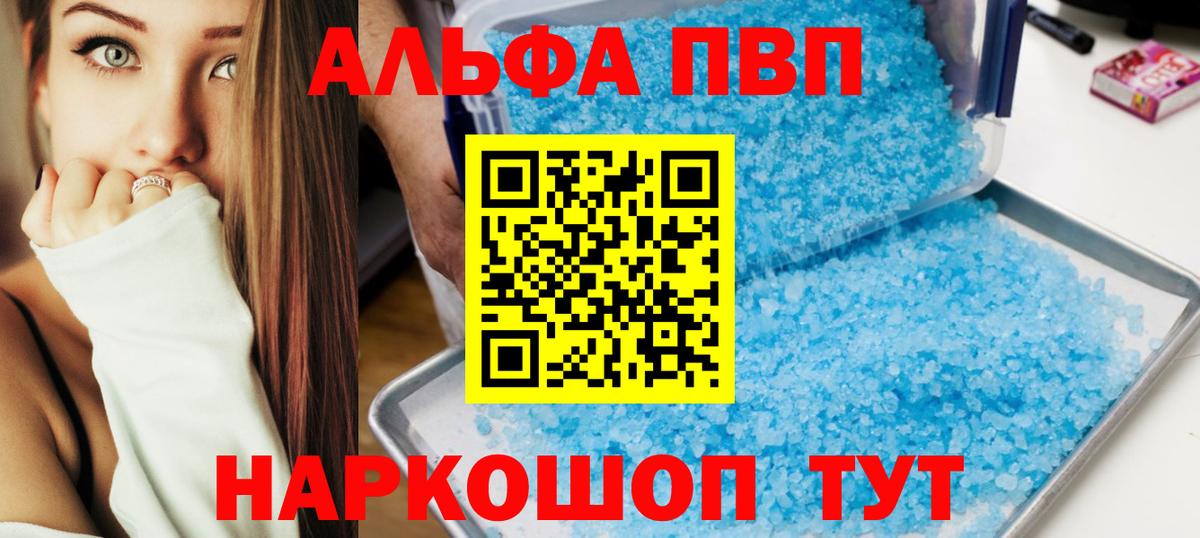 APVP VHQ  Alpha PVP  Вход с VPN  APVP VHQ  Ялуторовск  где продают наркотики  Alpha PVP кристаллы 