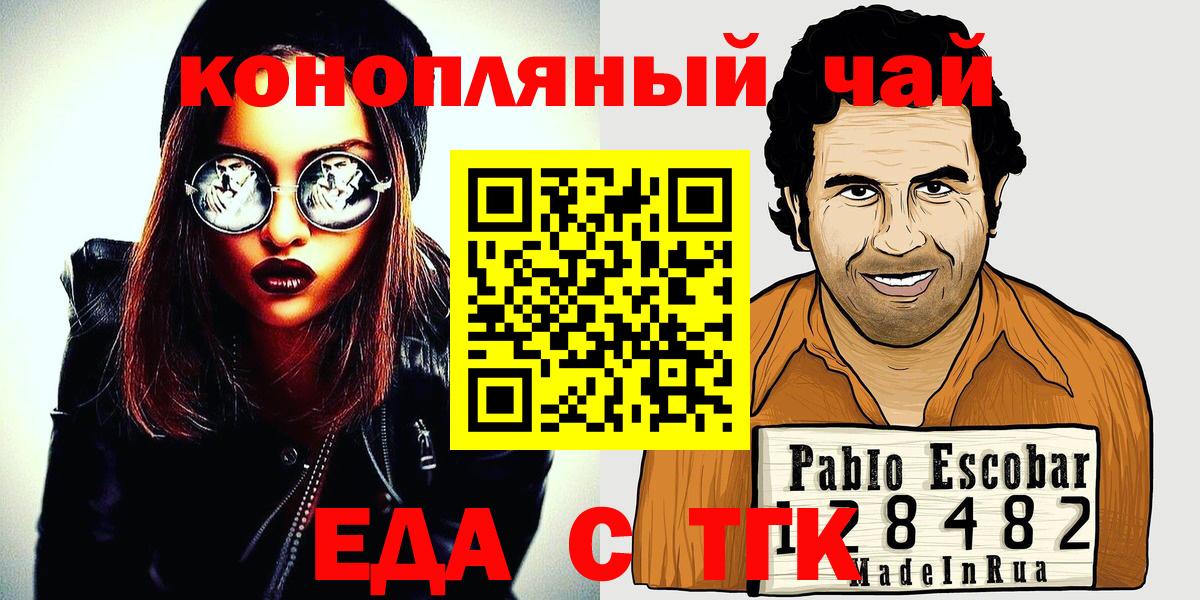 Ялуторовск  Печенье с ТГК марихуана  Вход с VPN 