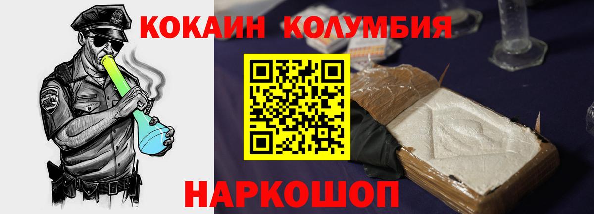 Cocaine Колумбийский Ялуторовск