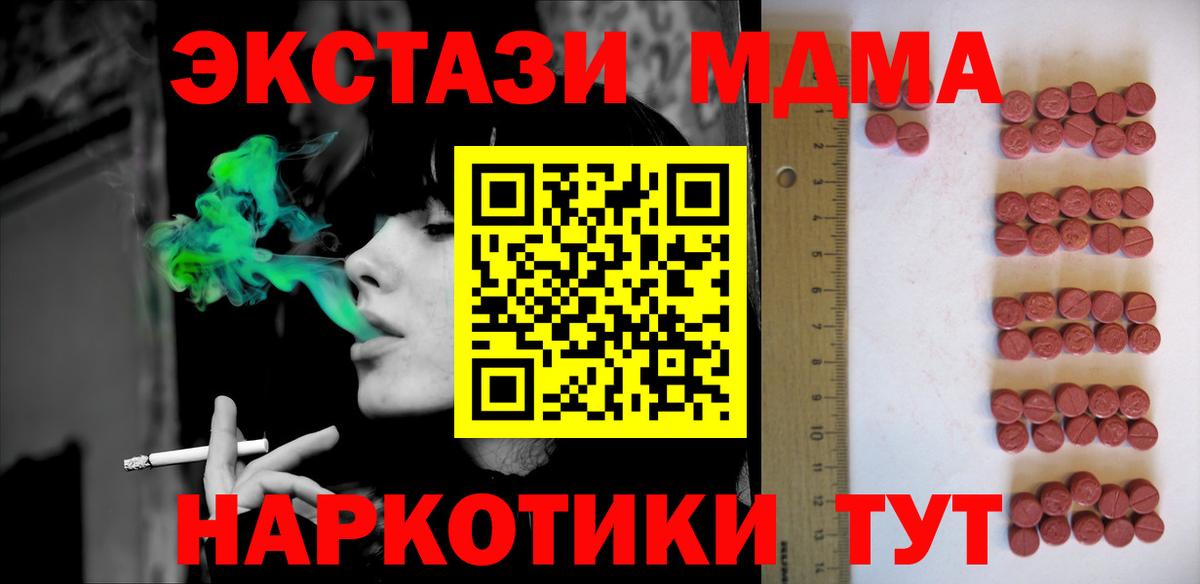Ecstasy ешки Ялуторовск
