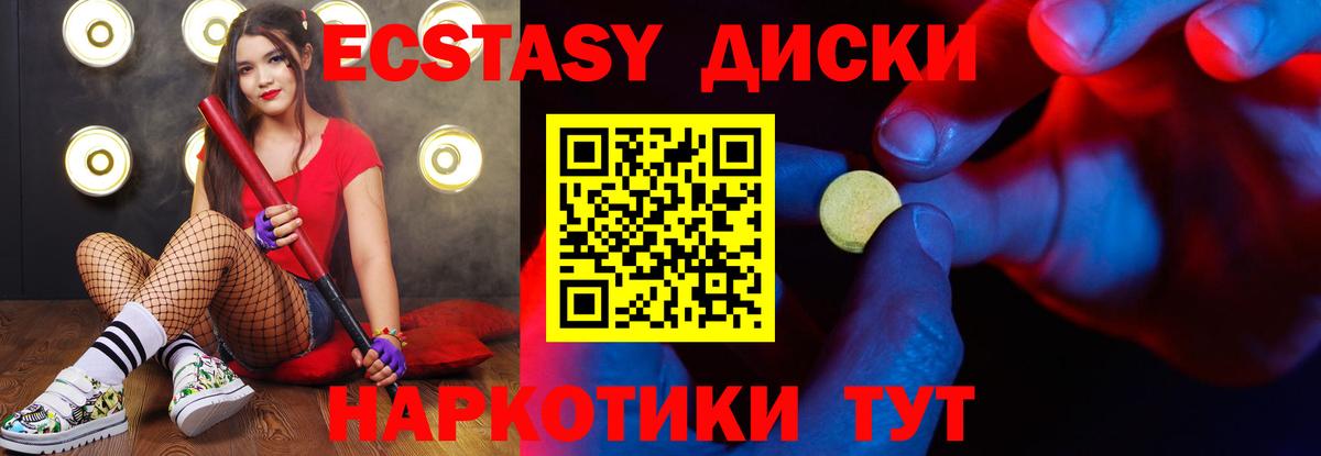 ЭКСТАЗИ XTC  Вход с VPN  Ялуторовск 
