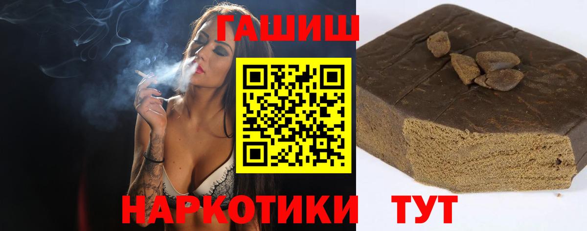 Ялуторовск  ГАШИШ Cannabis  Вход с VPN  Гашиш гарик 