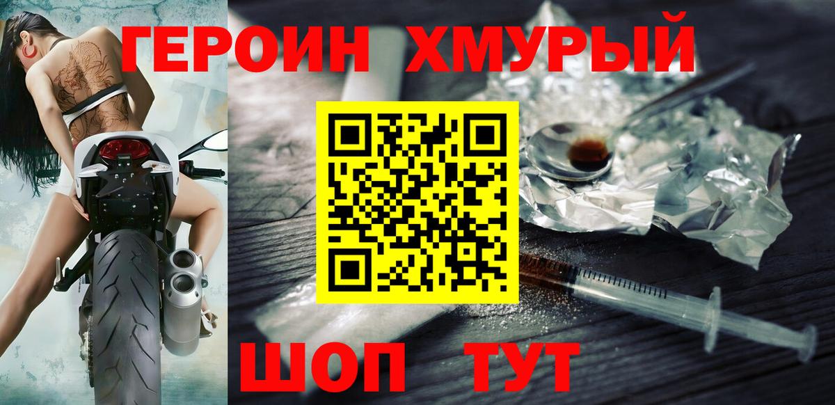 Ялуторовск  Героин  Вход с VPN  Героин Heroin 