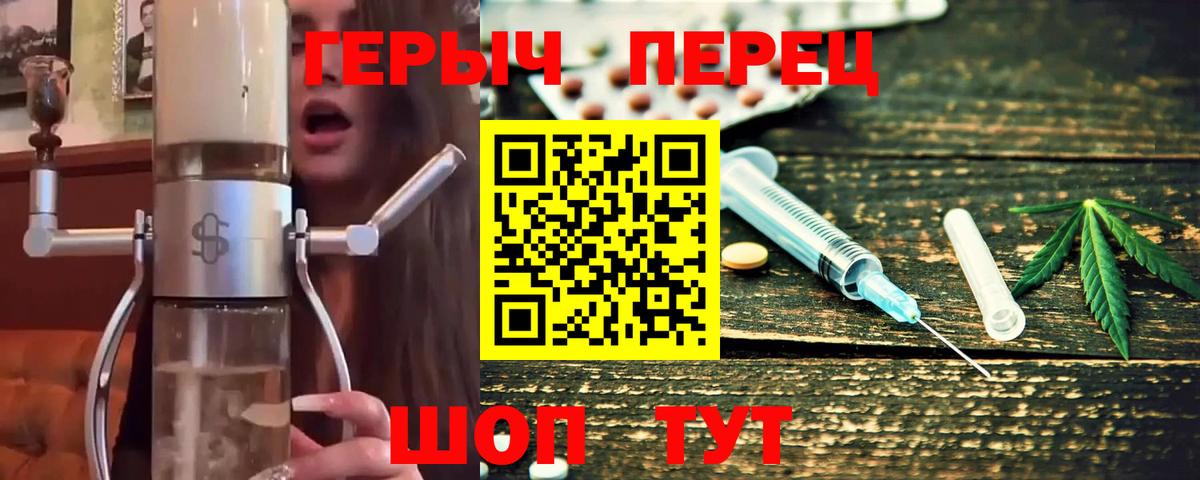 ГЕРОИН герыч Ялуторовск