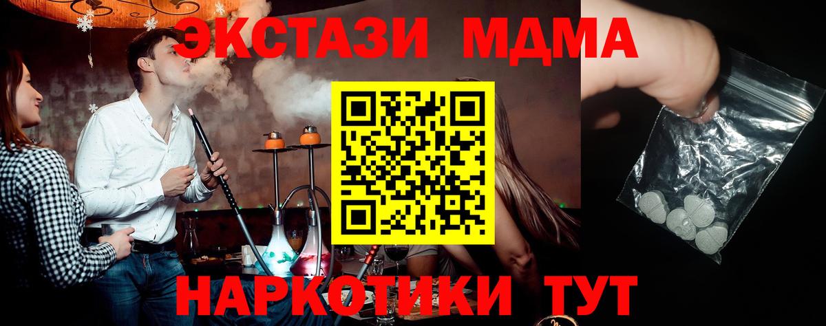 MDMA VHQ  Вход с VPN  MDMA молли  Ялуторовск 