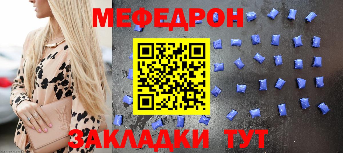 МЕФ мука Ялуторовск