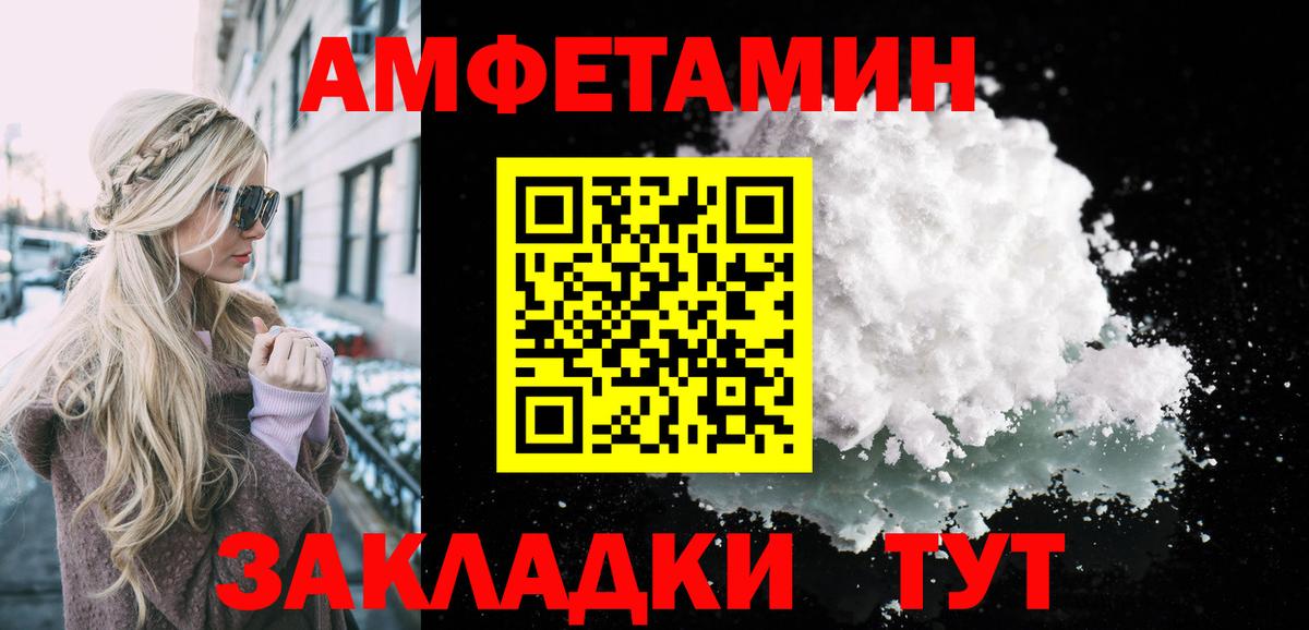 Метамфетамин пудра  Метамфетамин пудра  Вход с VPN  Ялуторовск 
