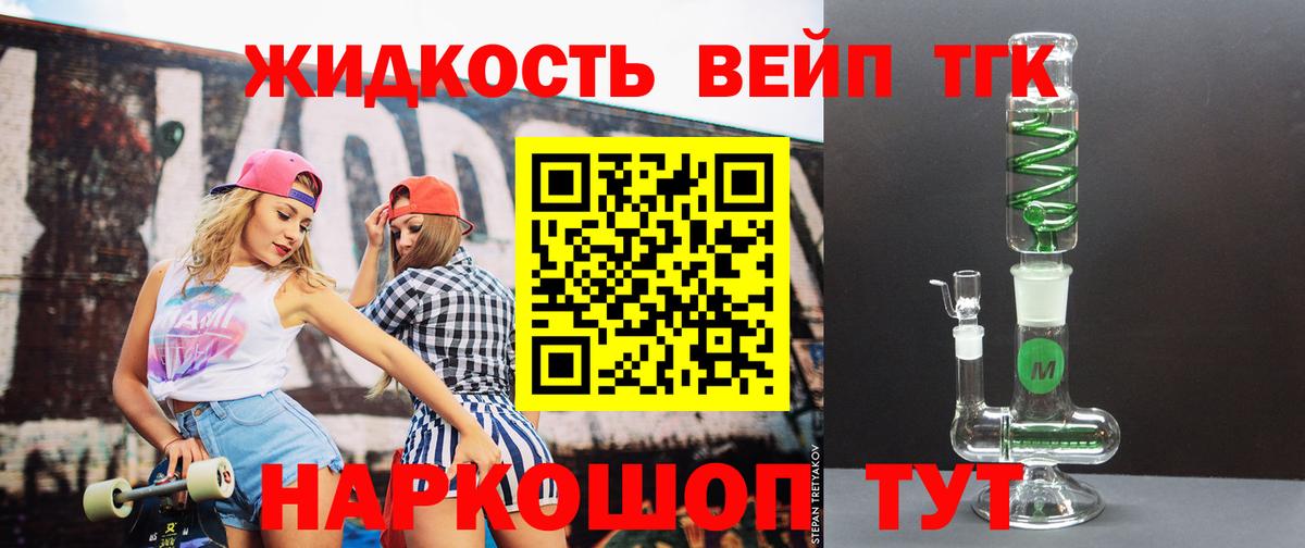 ТГК гашишное масло Ялуторовск