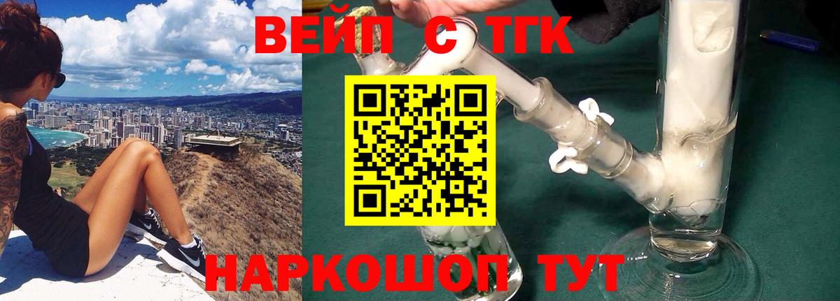 ТГК концентрат  Вход с VPN  Ялуторовск 