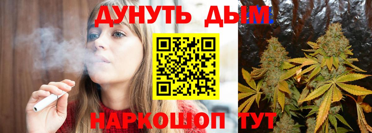 Ялуторовск  Каннабис марихуана  Вход с VPN  Бошки марихуана THC 21% 